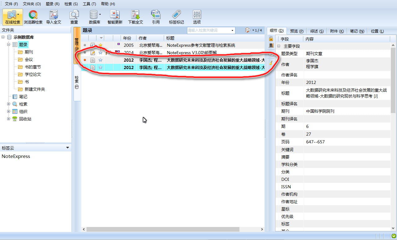 Ashampoo_Snap_2014.12.07_21h10m39s_004_.png