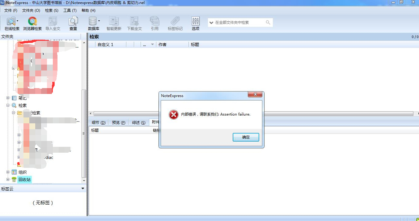 内部错误，请联系我们.jpg