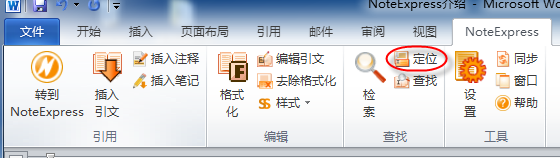 定位.png