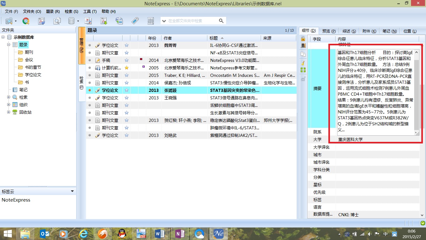 只获取了部分摘要，后面是省略号