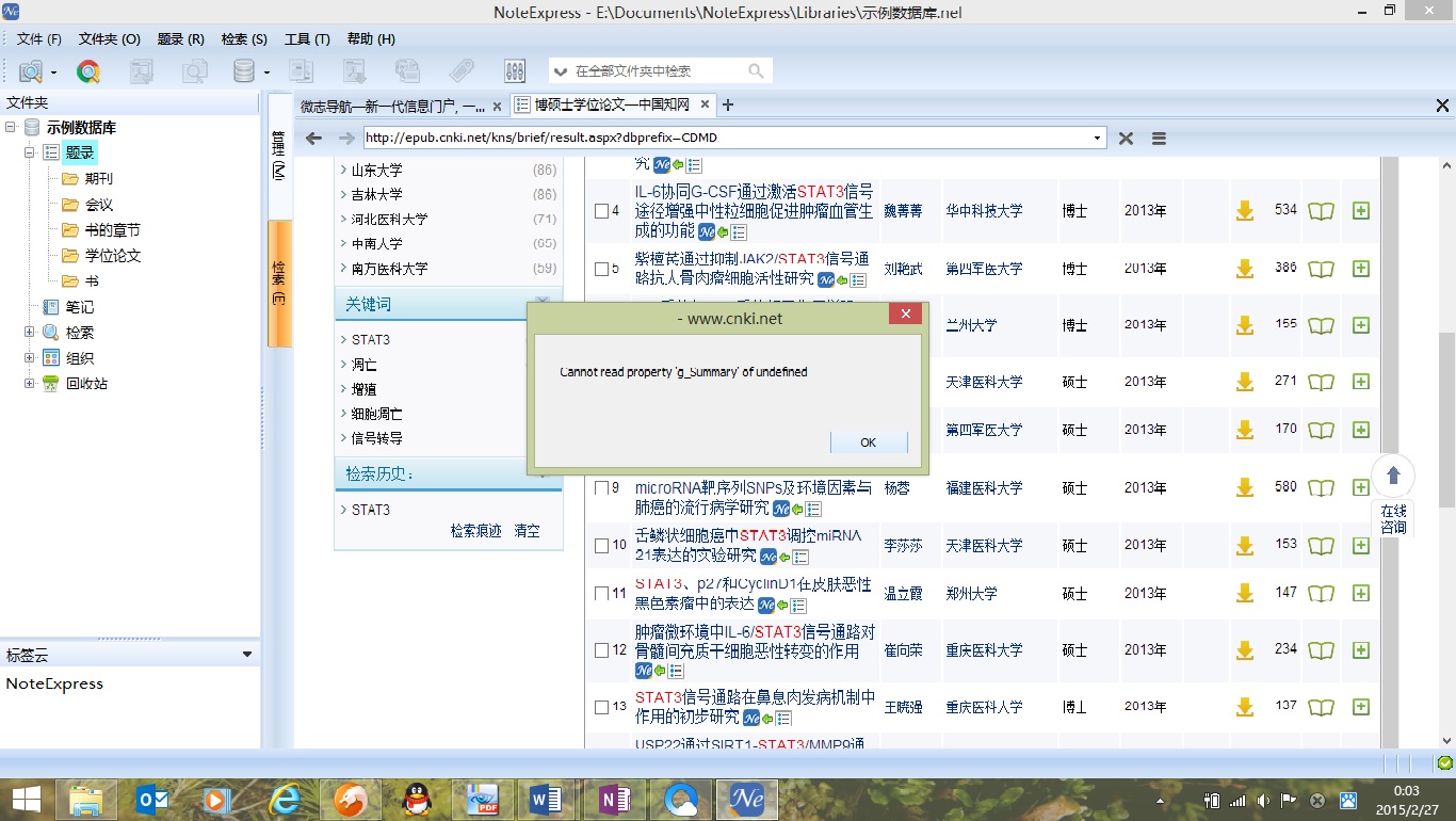 导入报错