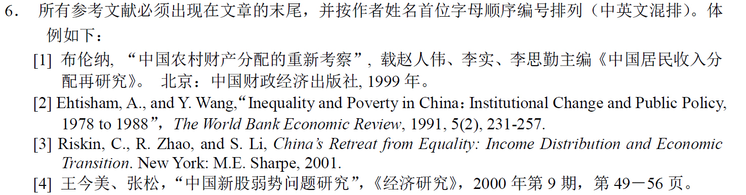 季刊要求.jpg