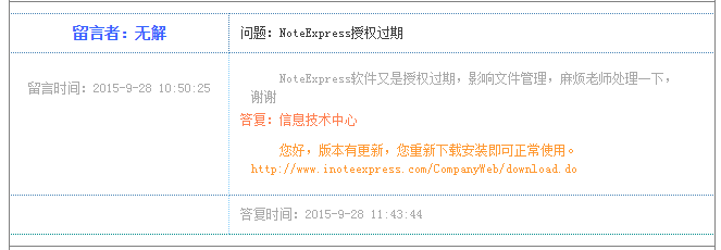 图书馆答复