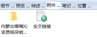 非正常的，PDF文件变成了“文件夹”，右上角无回形针图标，双击能打开PDF文件 ...