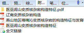 链接到了别的PDF文件