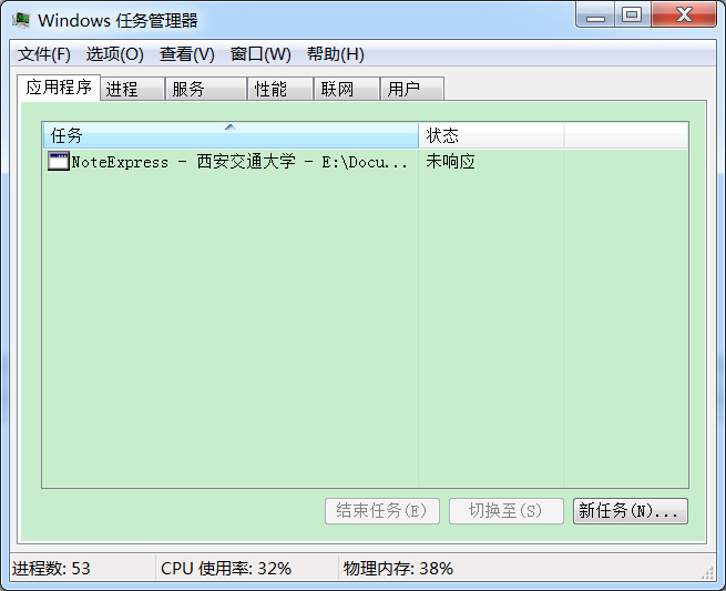 NE卡死