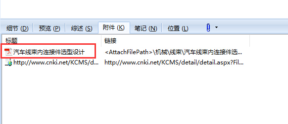 QQ截图20151220121735.jpg
