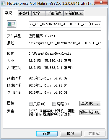 QQ截图20160108143257.png