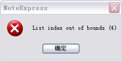 报错信息2