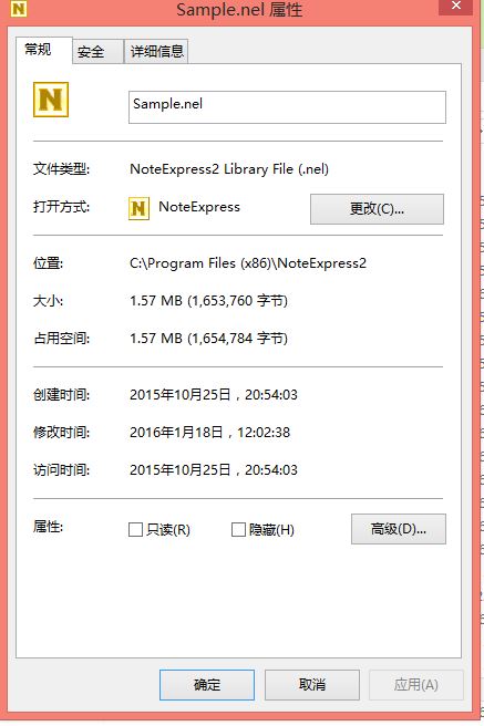 数据库属性