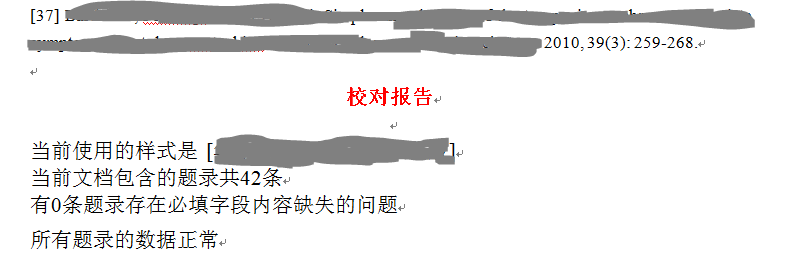 数字不一致