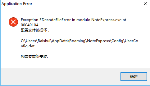 错误提示