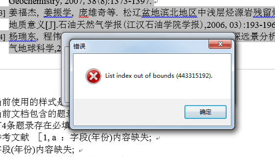 出现的故障