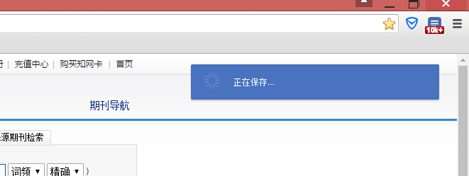 半天保存不了