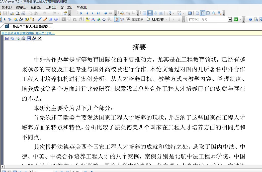 原文摘要