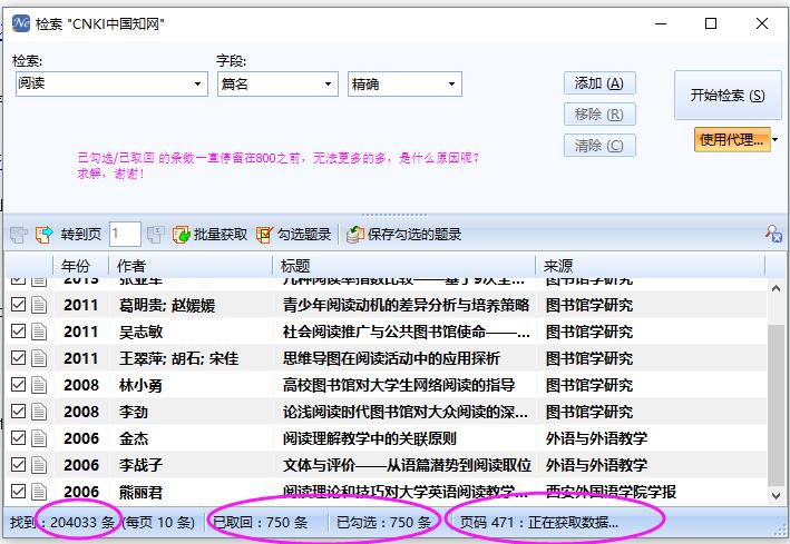 NOTE取题录.jpg