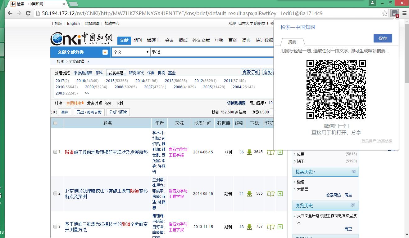谷歌浏览器，微志网下载最新插件