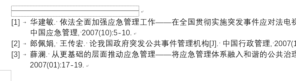 脚注形式的参考文献