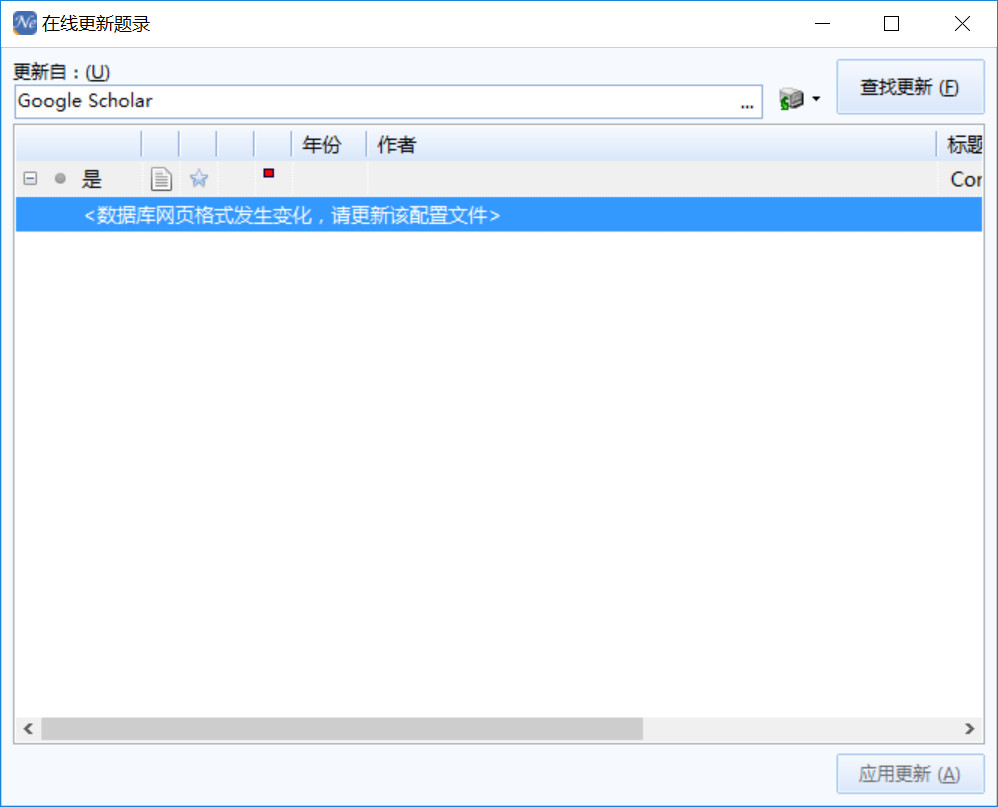 在线更新