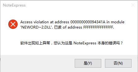 NE问题.JPG