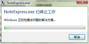 停止工作