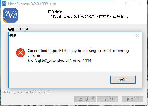 报错提示