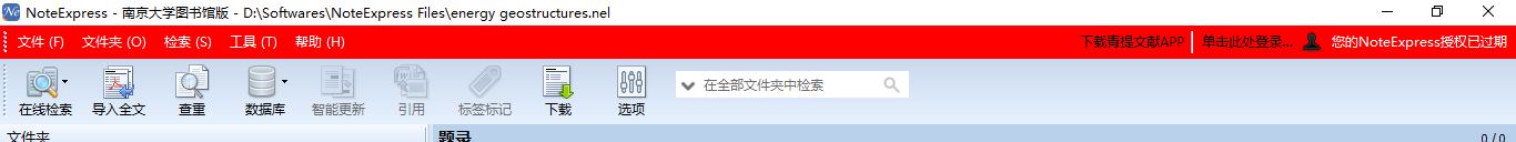 软件过期.jpg