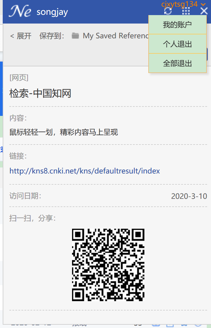 TIM截图20200310114405.png