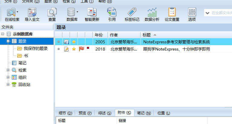 问题二.png