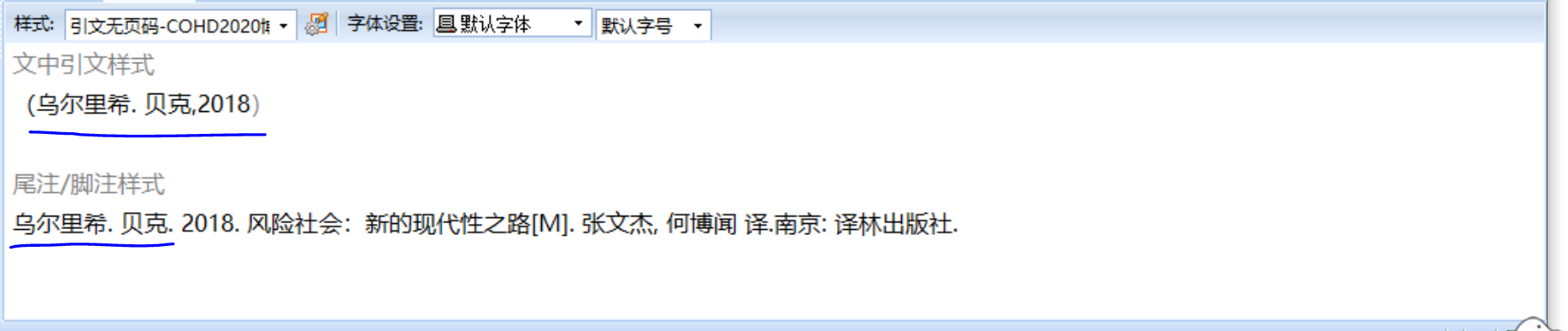 在软件中英文译名正常显示-2
