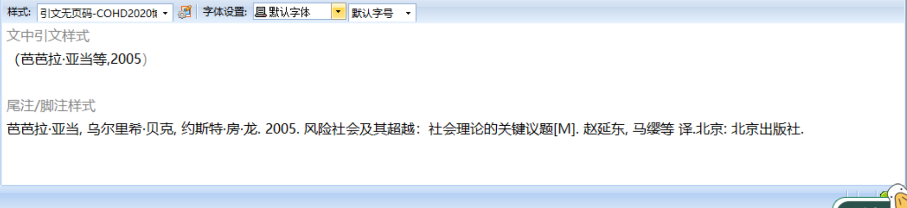 在软件中英文译名正常显示-1
