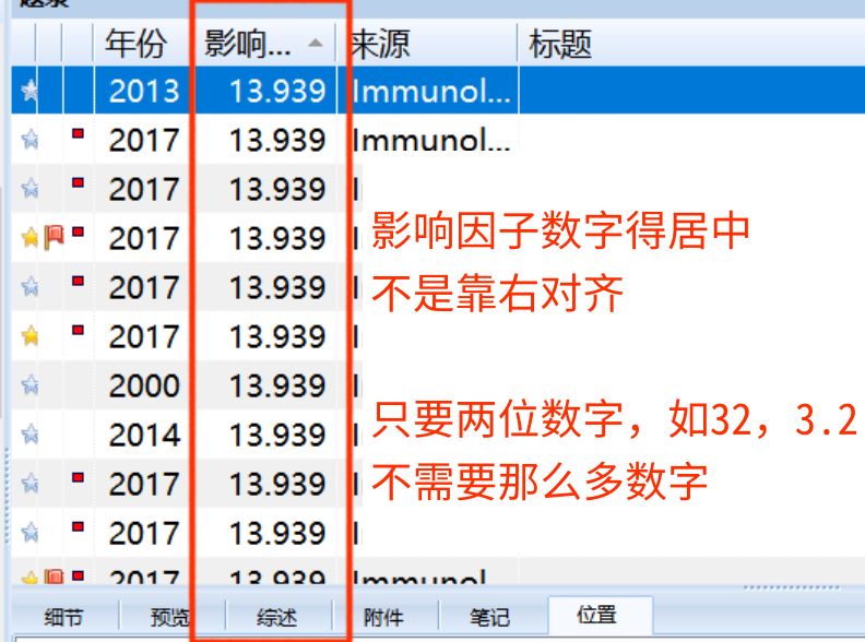 影响因子格式.jpg