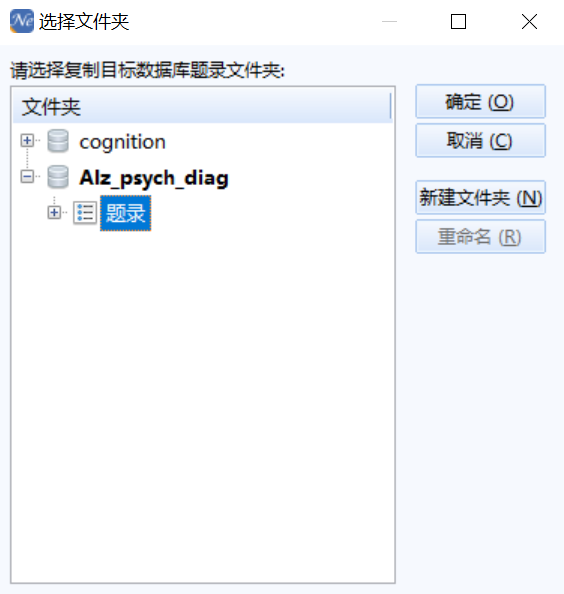 选择新建的数据库