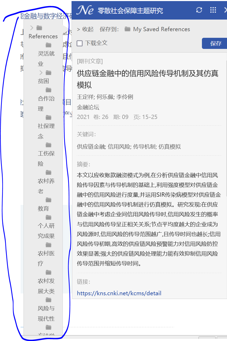 NE网页插件.PNG