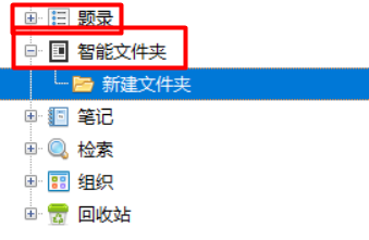 智能文件夹