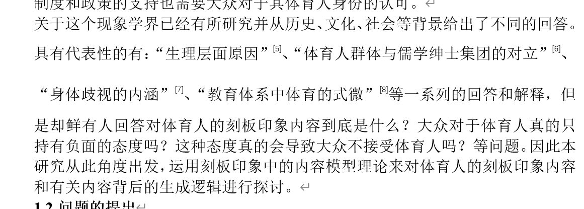 改为四号字体时 有引文的段落行间距被拉宽