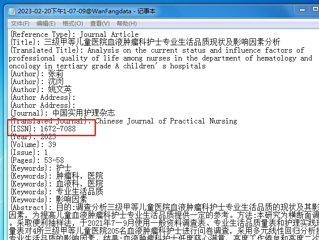 打开文档能看到issn