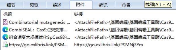 NE多个附件