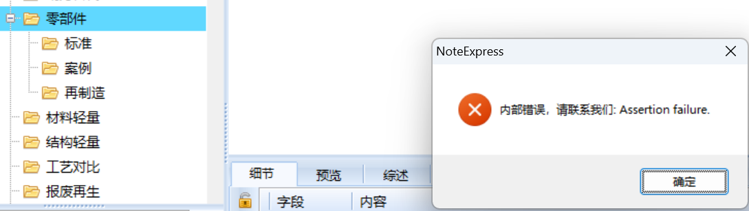 新建文件夹时，弹出提示