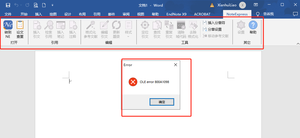 报错信息