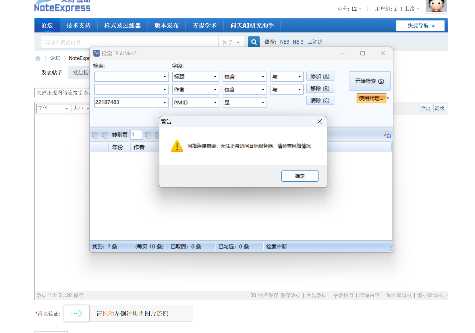 屏幕截图 2023-11-02 212635.png