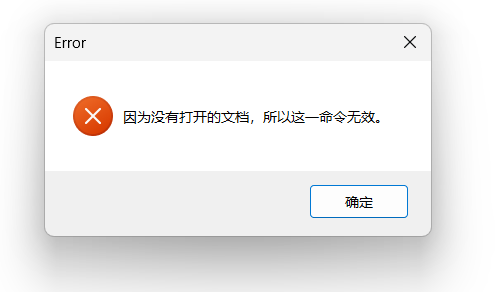 点击2个亮着的选项后弹出错误提示