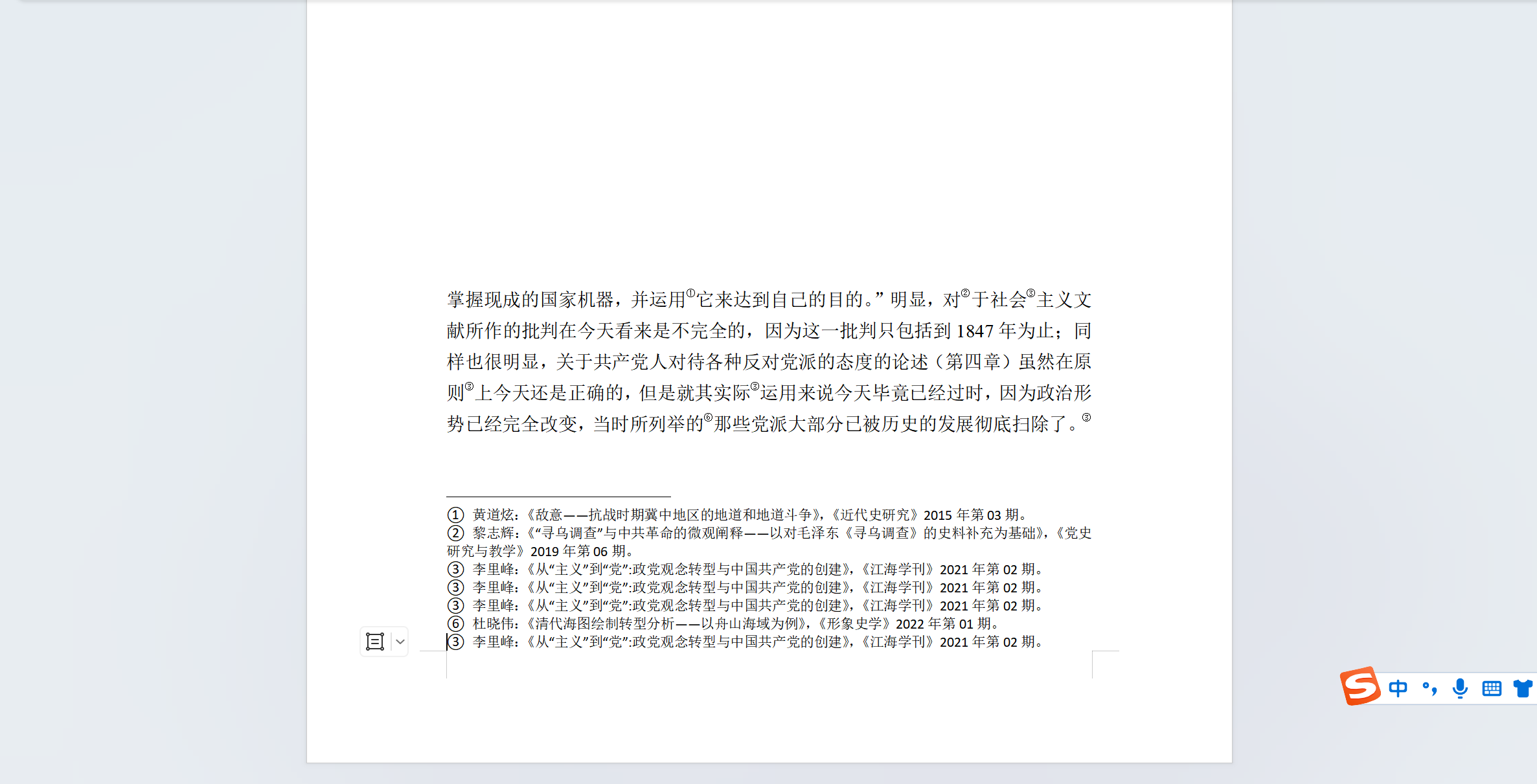 脚注.png