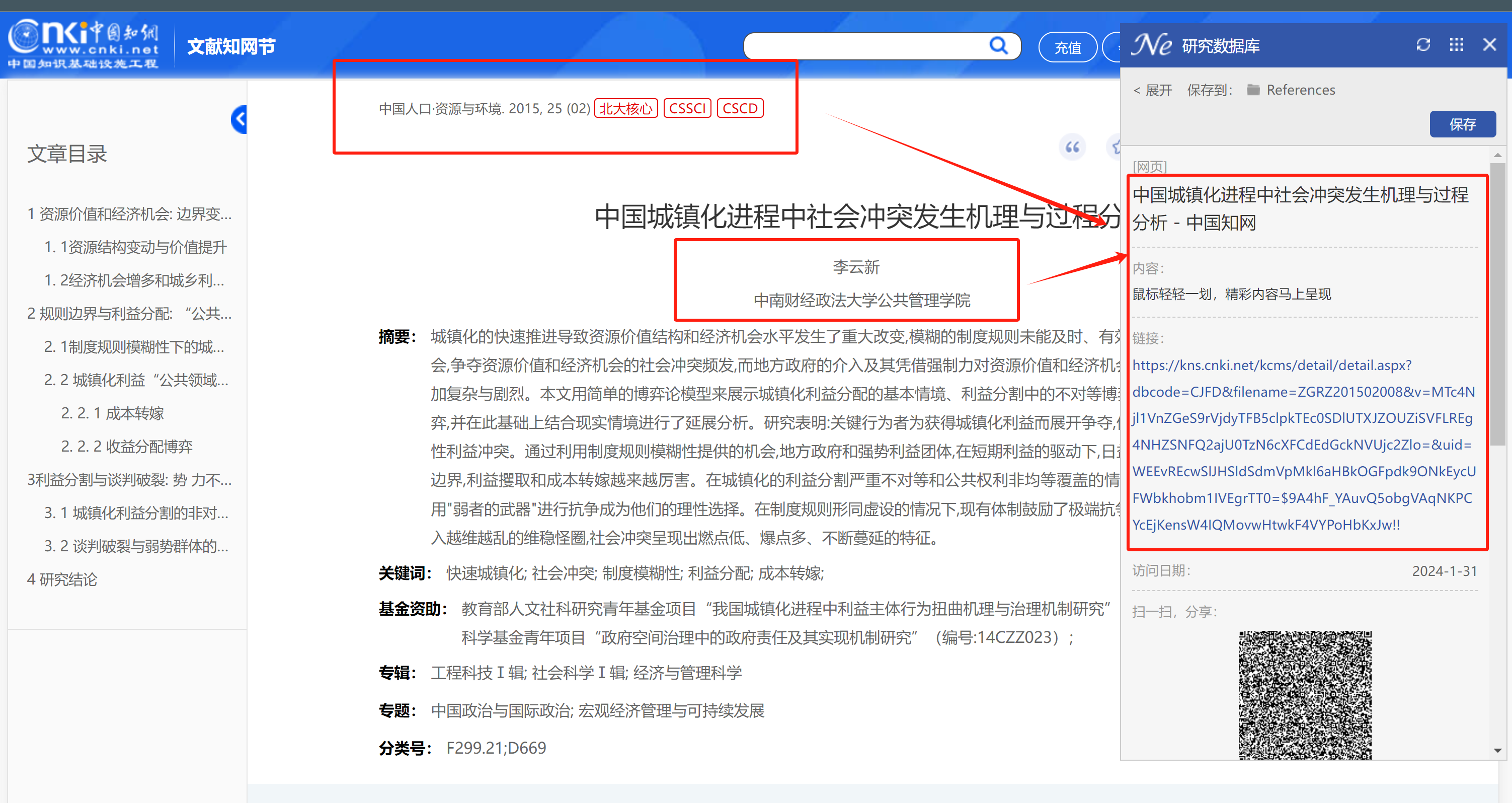 网络捕手.png