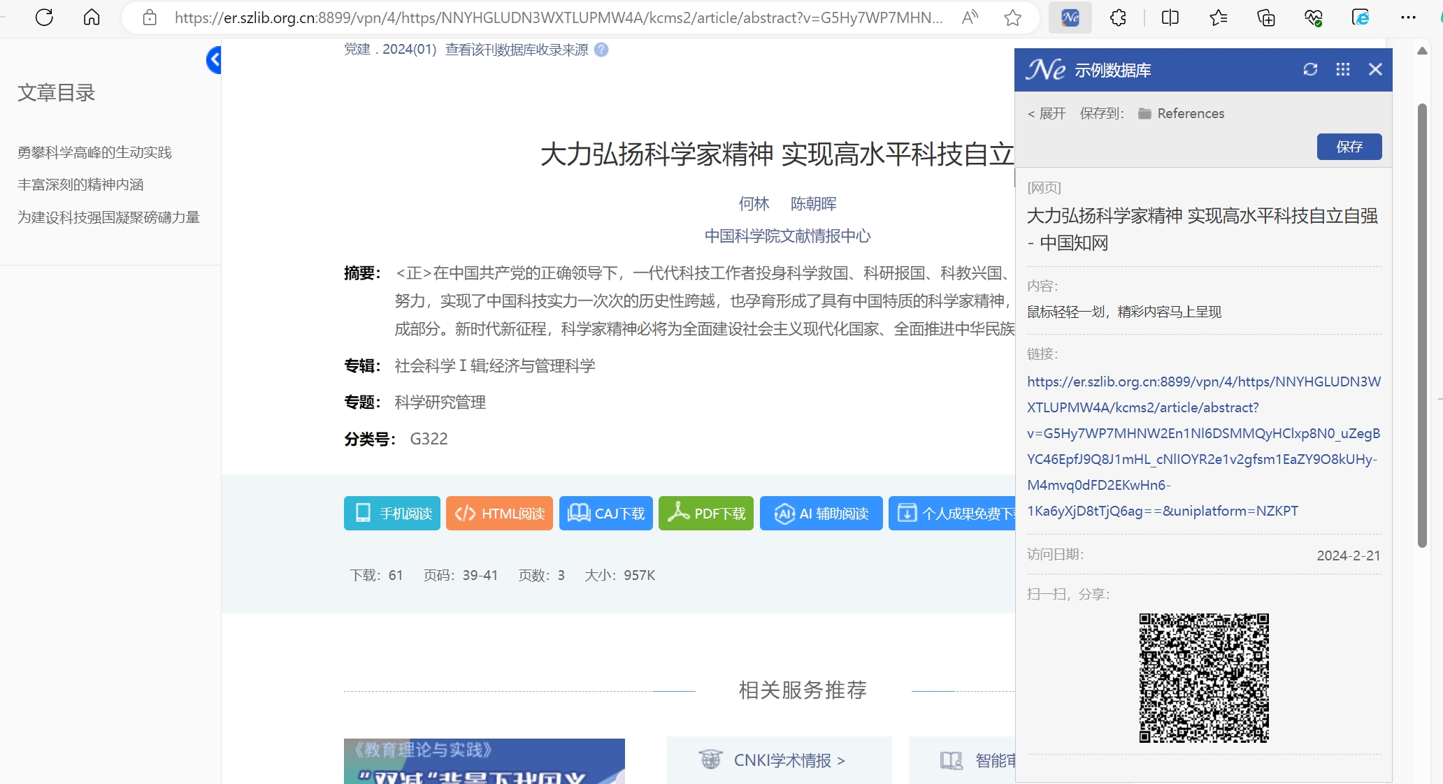 微信截图_20240221235332.png