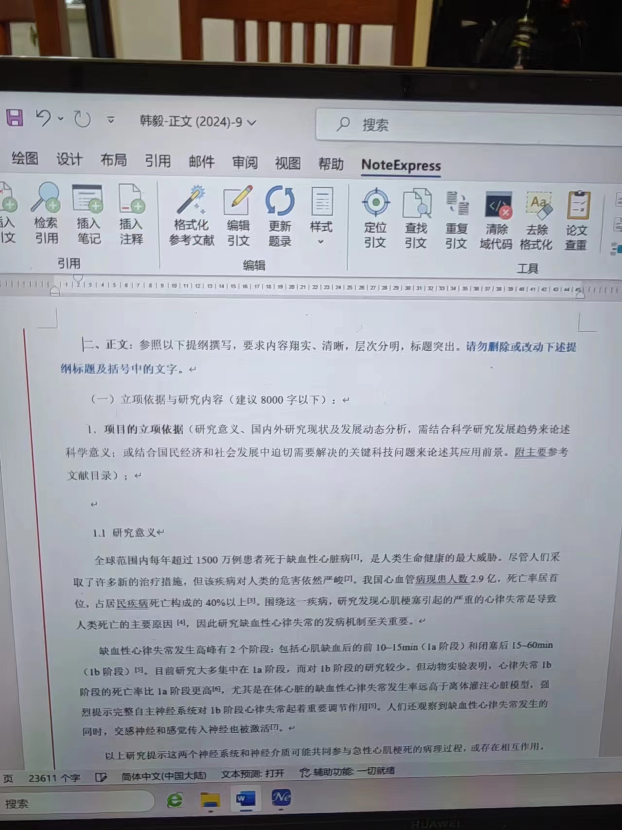 微信图片_20240305074546.jpg