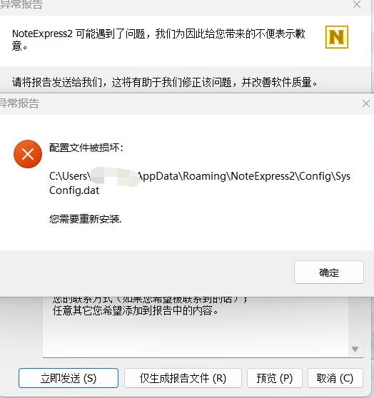 配置文件损坏