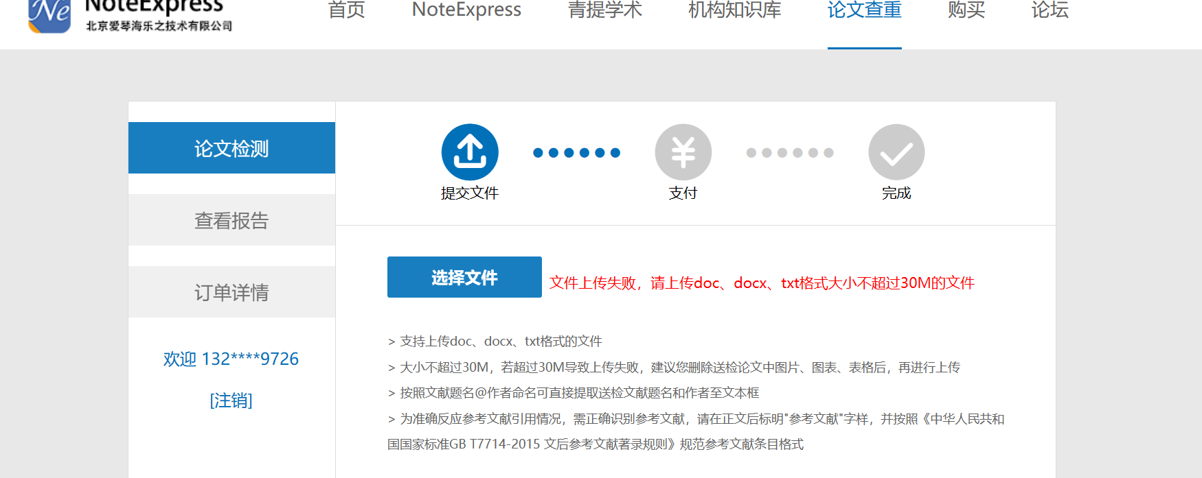 屏幕截图 2024-04-02 193253.png
