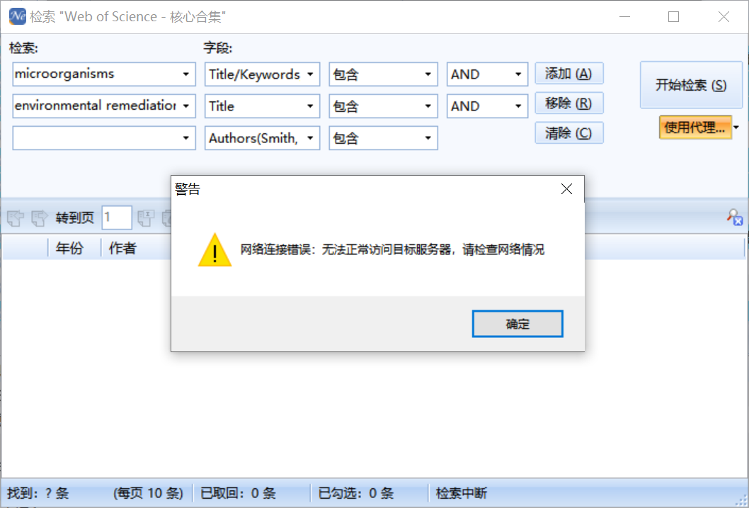 有问题.png