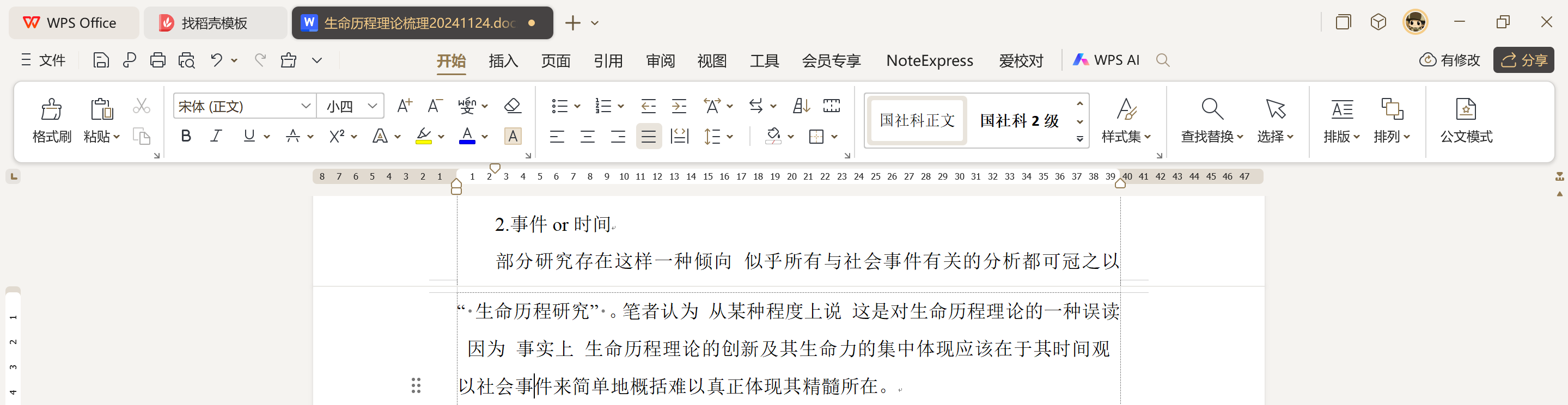 屏幕截图 2024-11-26 220450.png